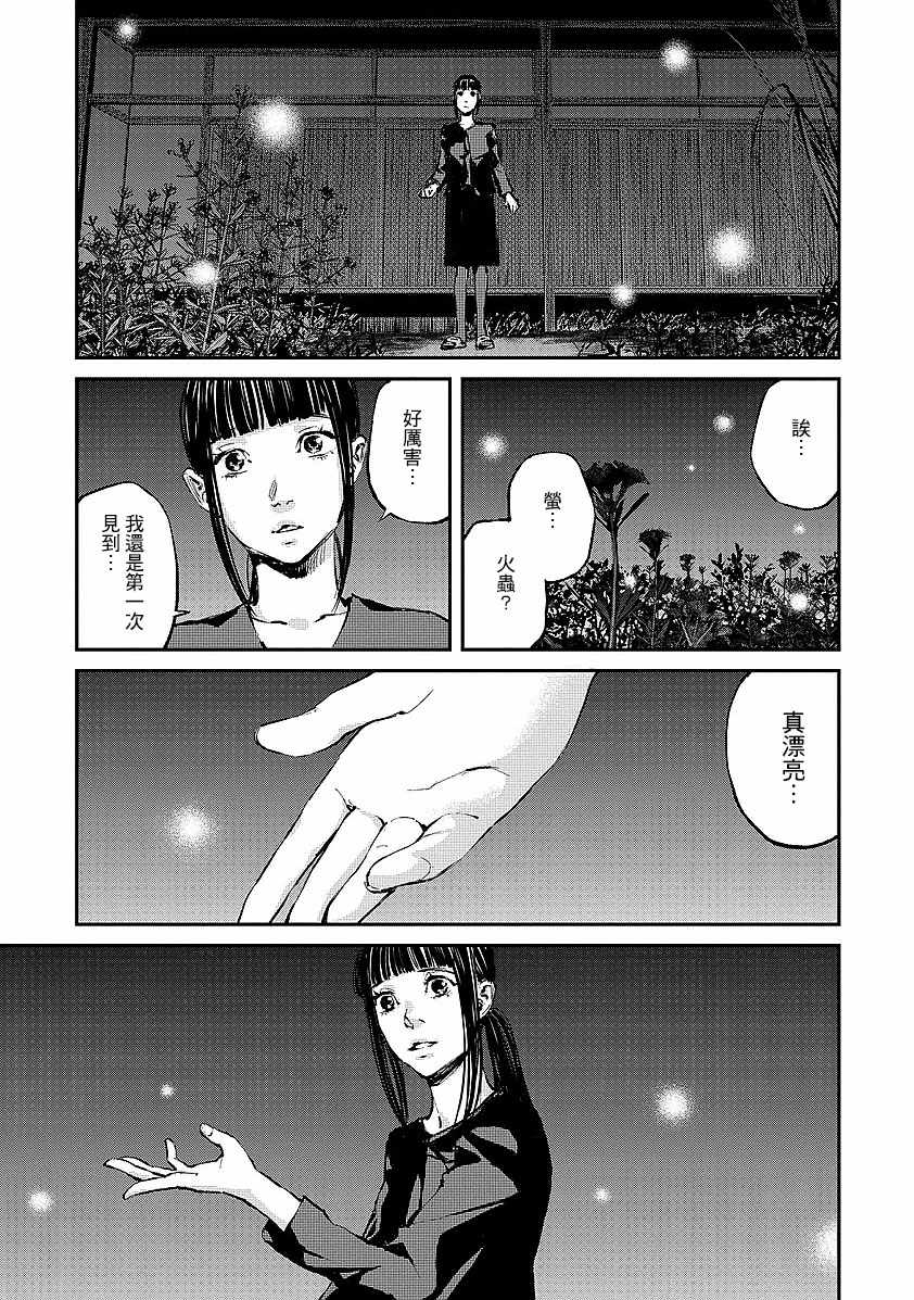 萤火闪烁之时漫画,第1话5图