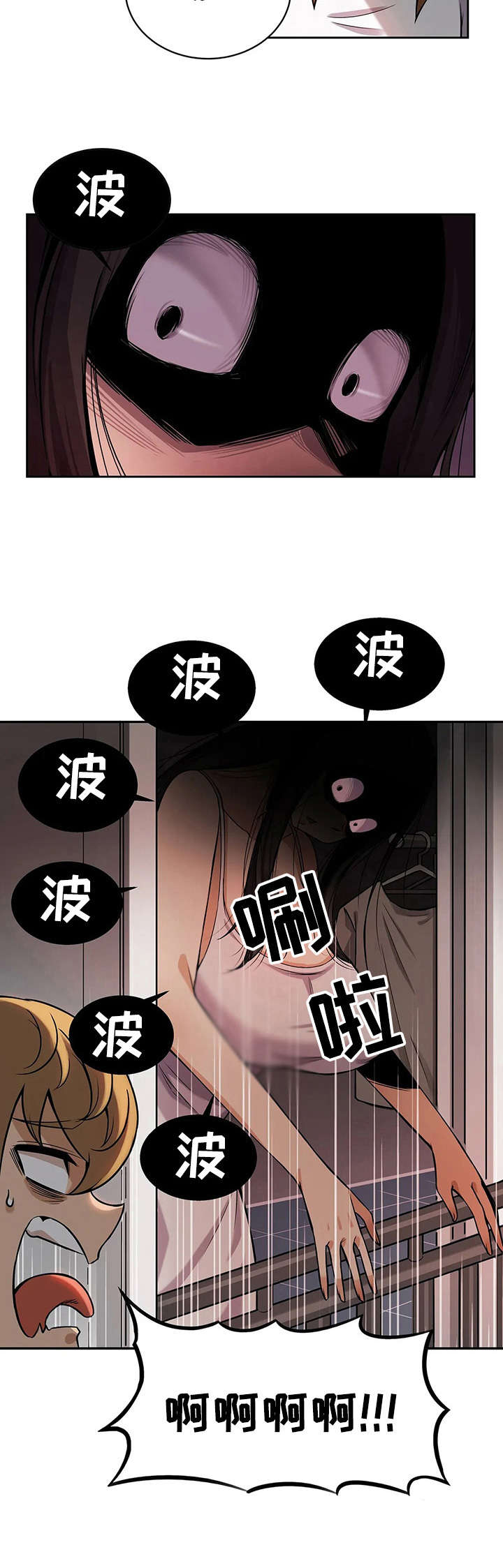 僵尸女友免费观看全集高清漫画,第3章：捉弄5图