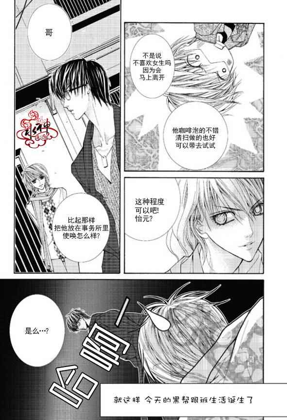 绝对虏获漫画,第1话5图