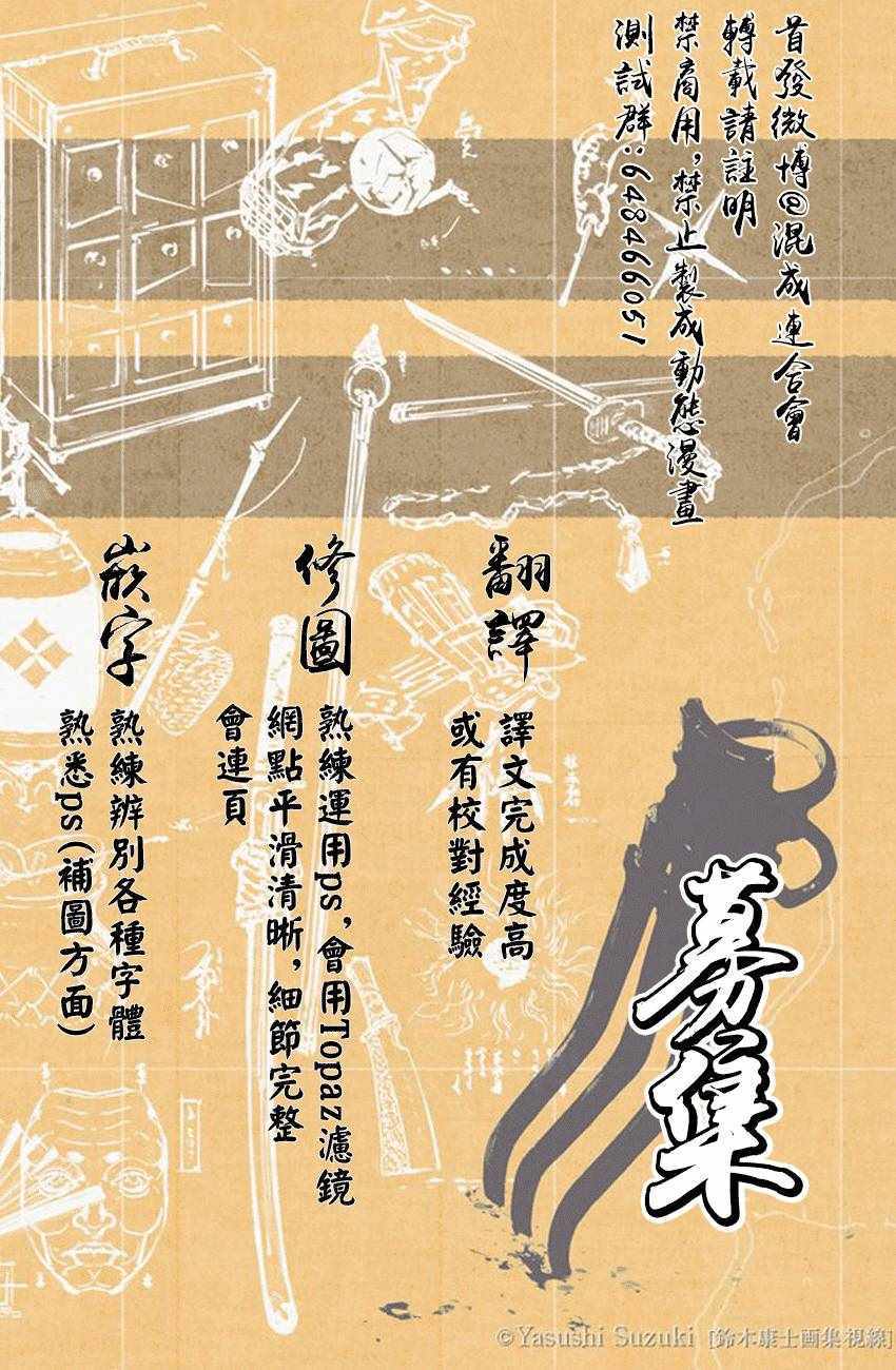 未完成的心灵致动漫画,第4话4图