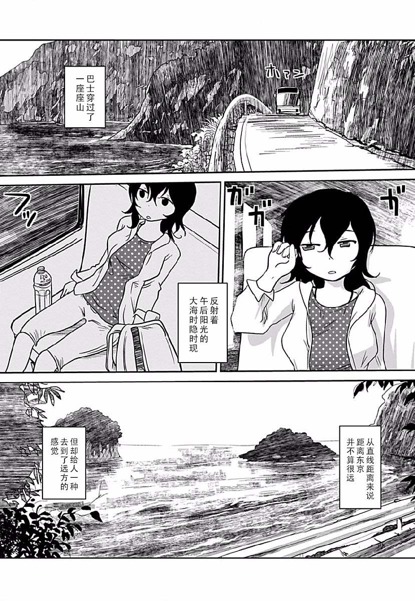 全景之旅漫画,第5话2图