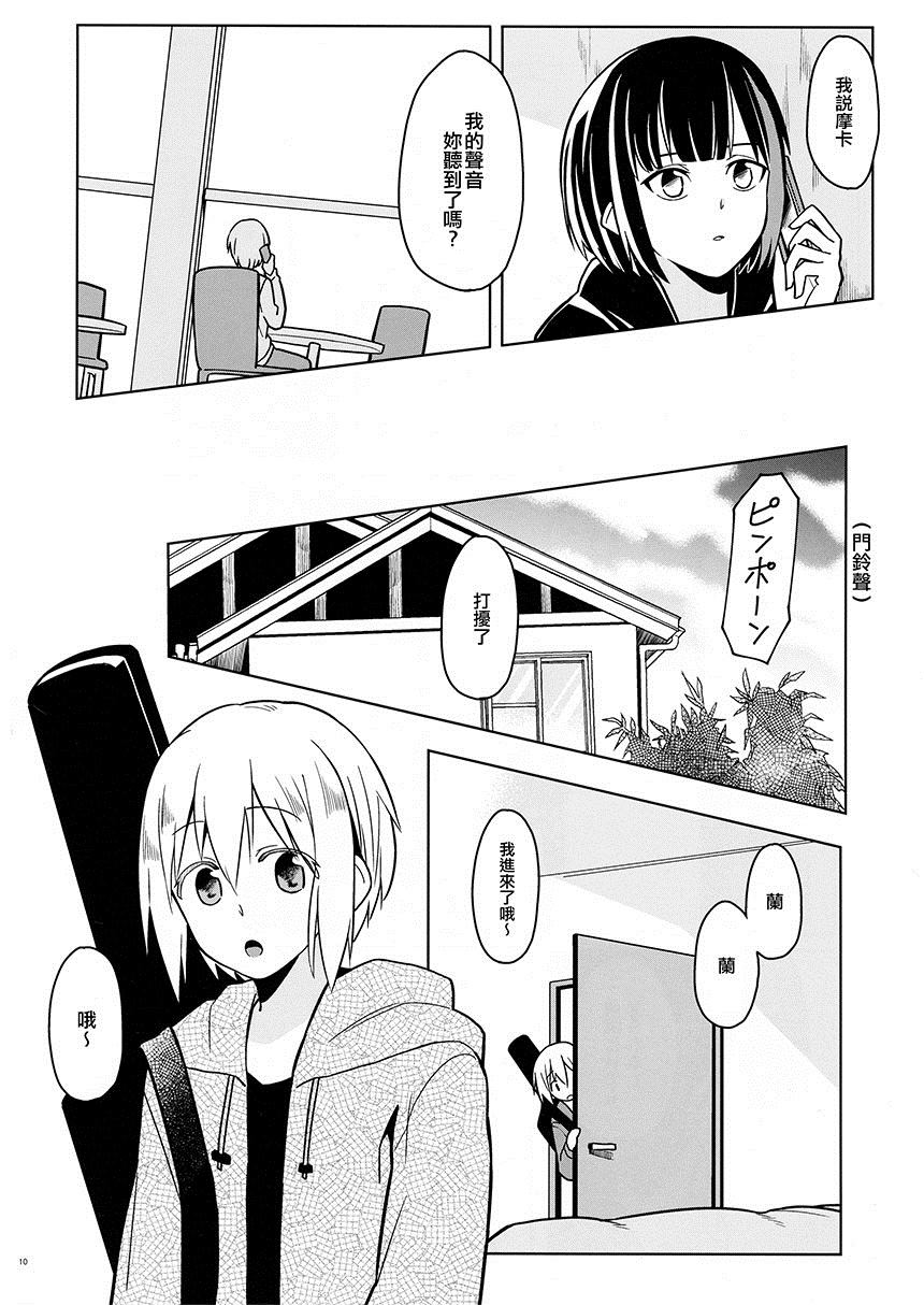 同样的声音漫画,第1话短篇5图