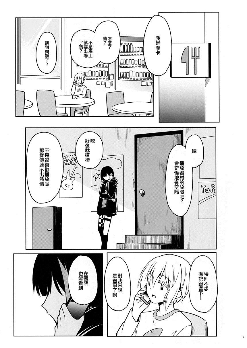 同样的声音漫画,第1话短篇4图