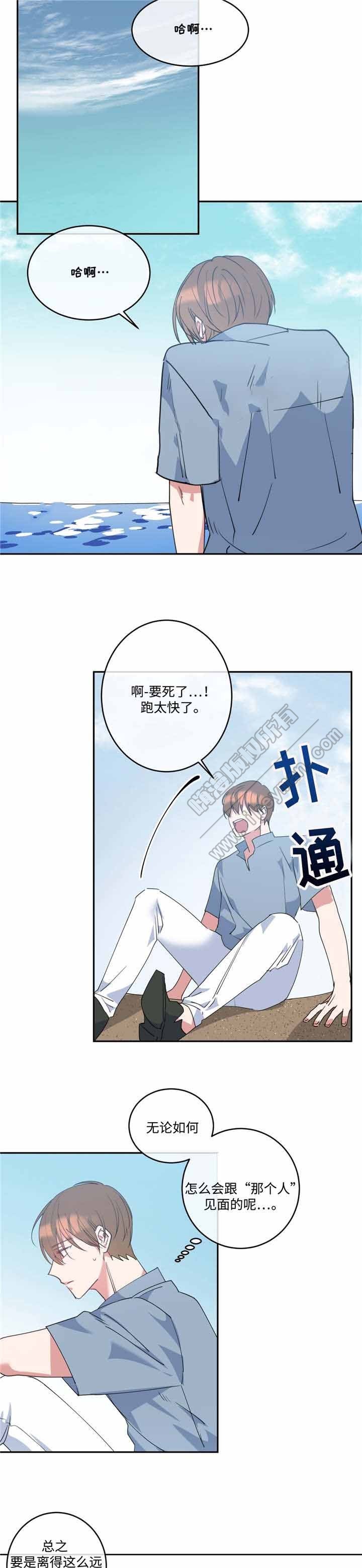 五月交易漫画,第6话3图