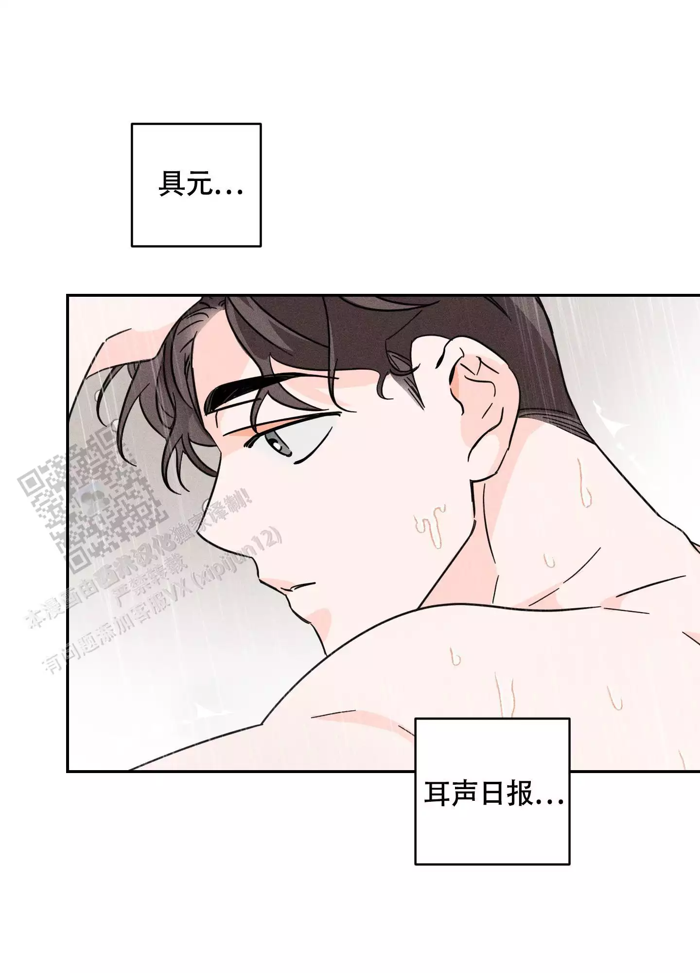 自我救赎gl一身疯骨漫画,第8话5图