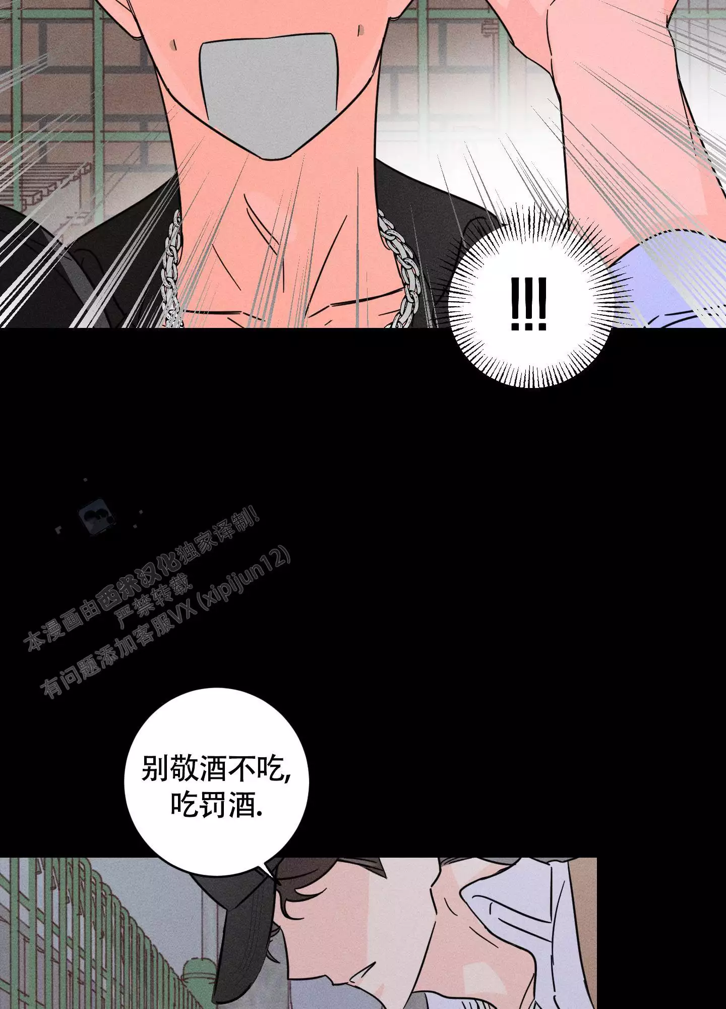 自我救赎的经典句子漫画,第5话1图