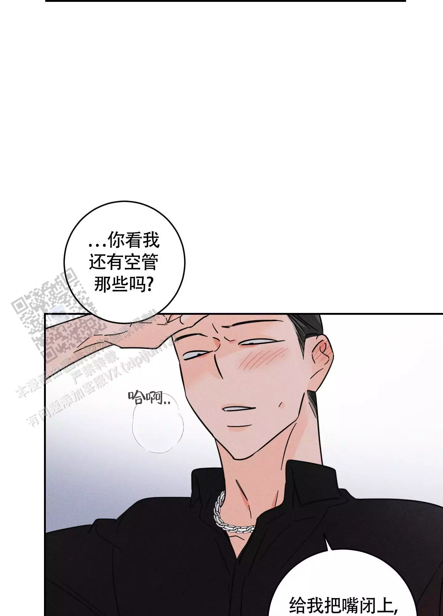 自我救赎的经典句子漫画,第5话4图