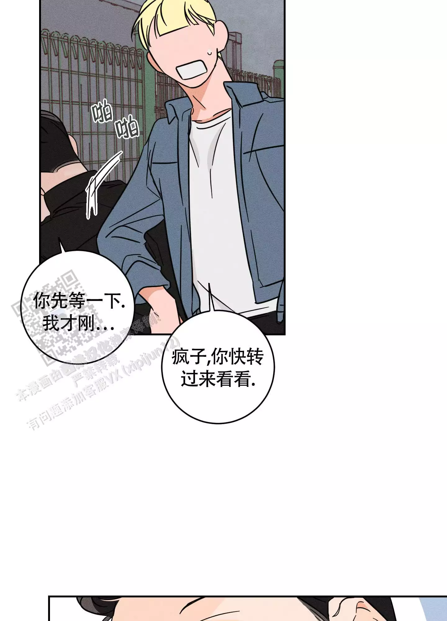 自我救赎的经典句子漫画,第5话4图