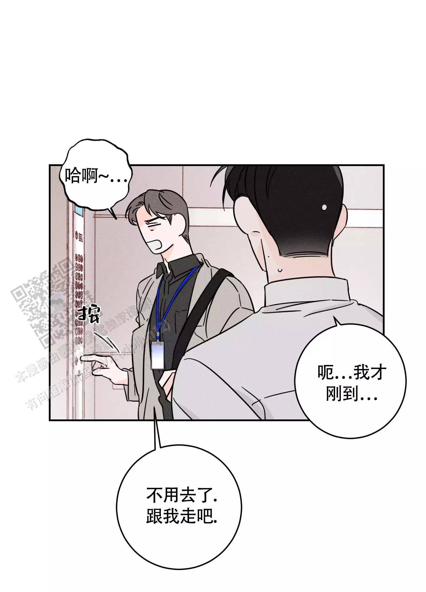 自我救赎gl一身疯骨漫画,第8话4图