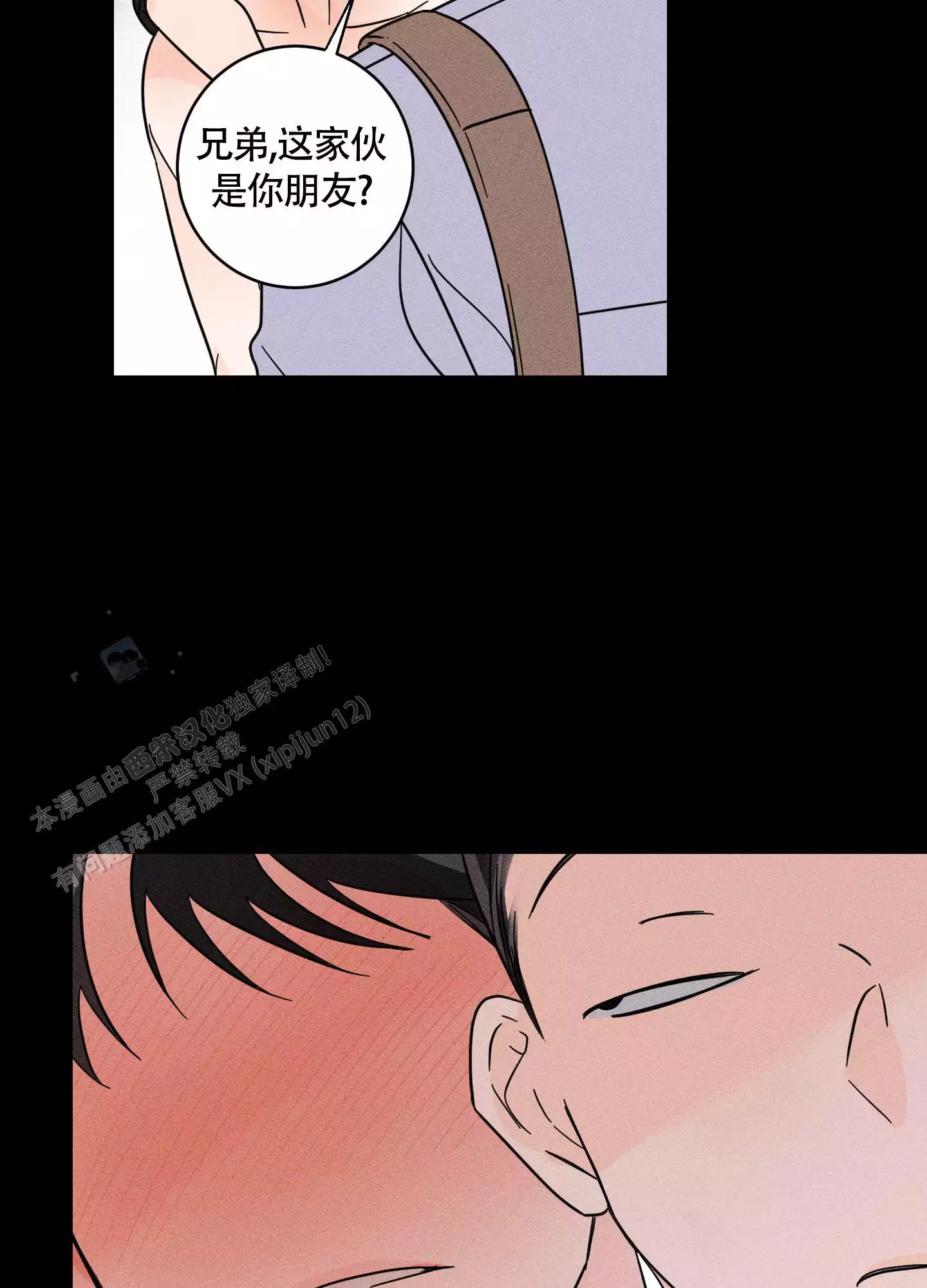 自我救赎的经典句子漫画,第5话3图