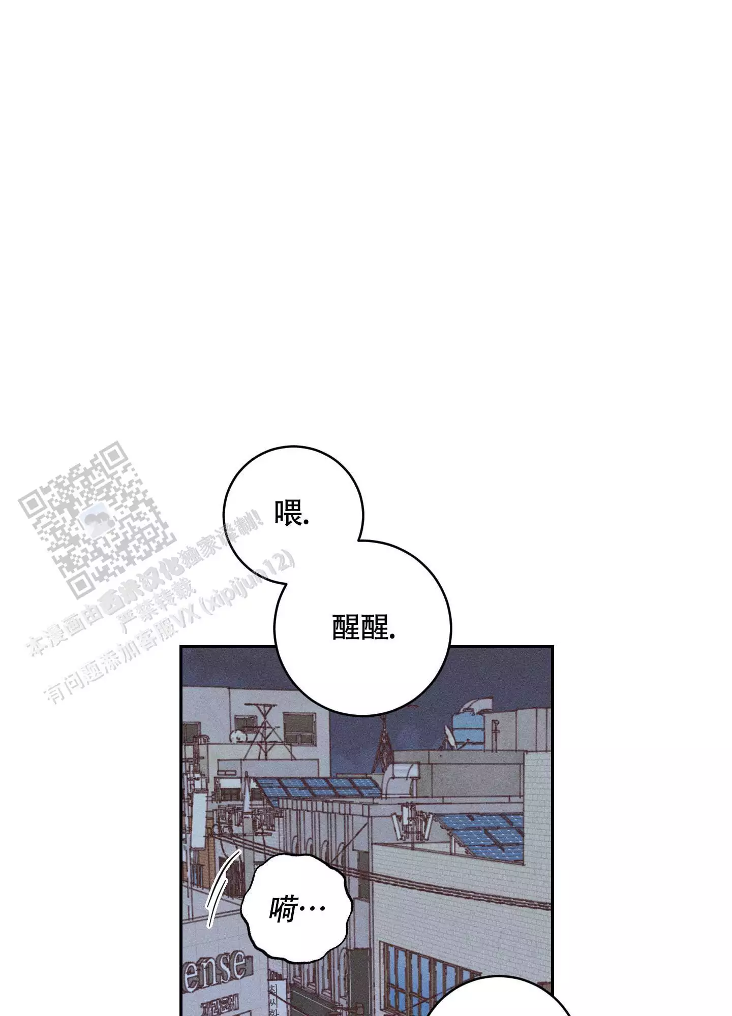 自我救赎的经典句子漫画,第5话1图