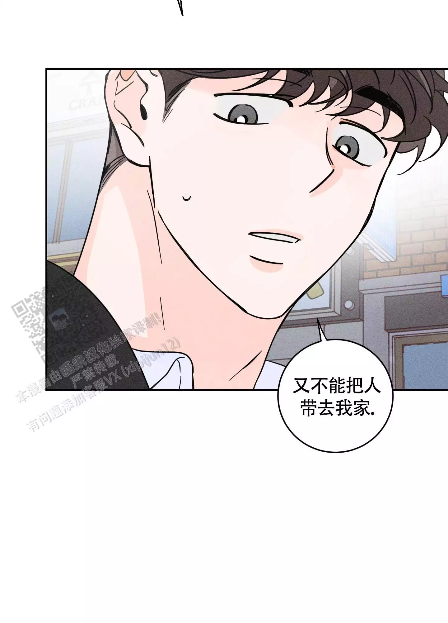 自我救赎的经典句子漫画,第5话1图