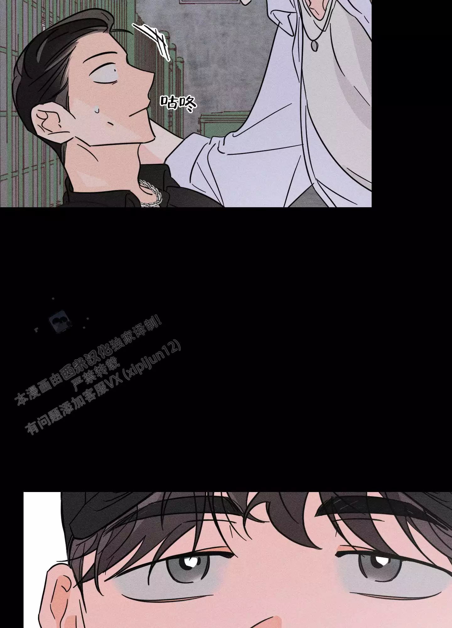 自我救赎的经典句子漫画,第5话2图