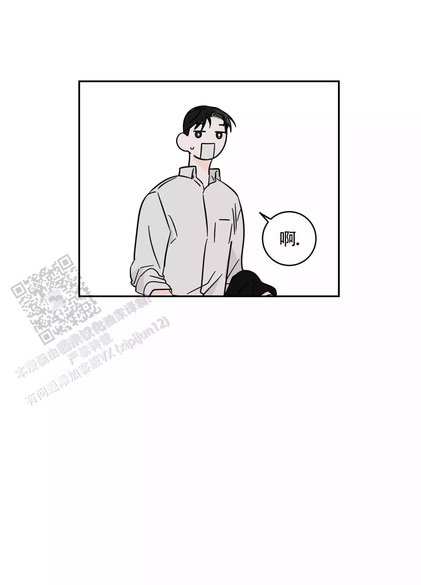 自我救赎gl一身疯骨漫画,第8话1图