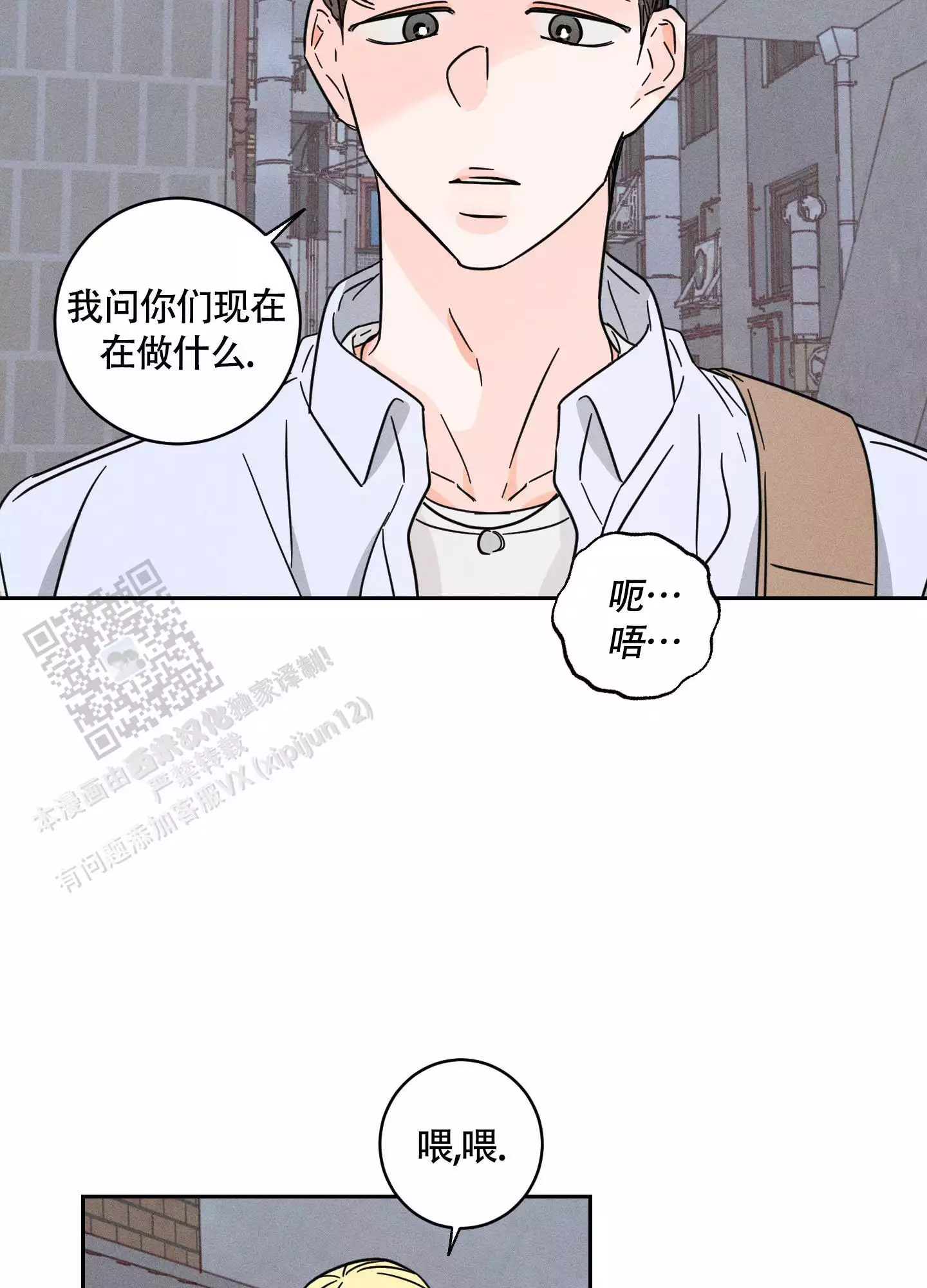 自我救赎的经典句子漫画,第5话3图