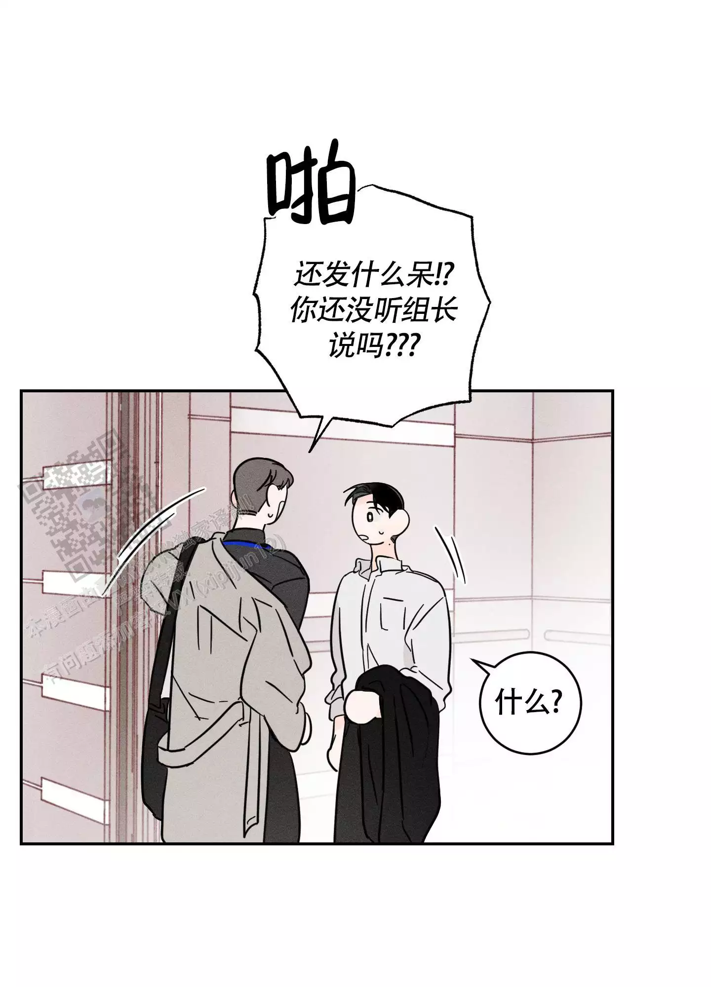 自我救赎gl一身疯骨漫画,第8话3图