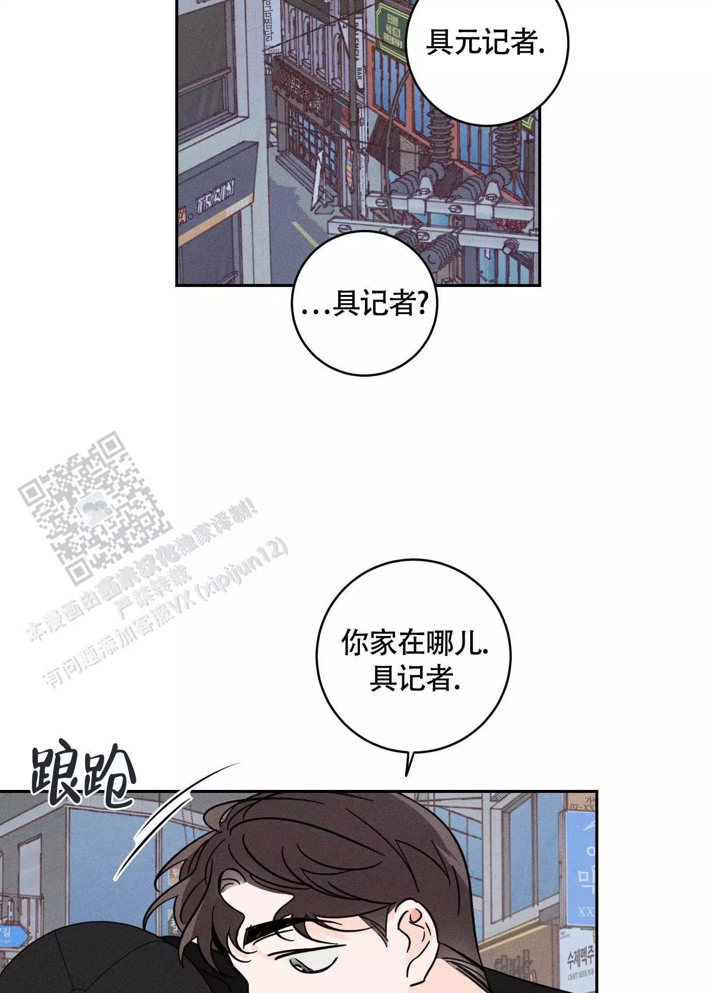 自我救赎的经典句子漫画,第5话2图