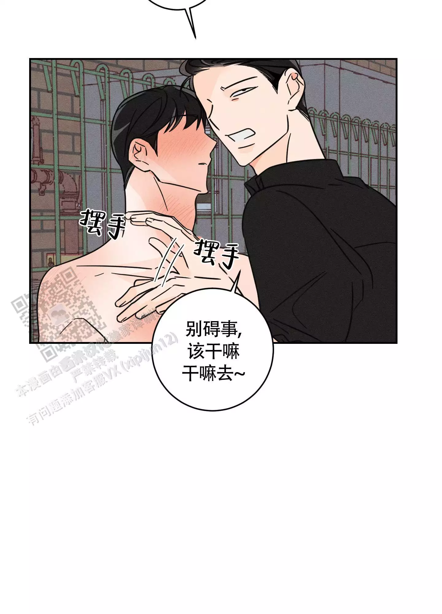 自我救赎的经典句子漫画,第5话2图