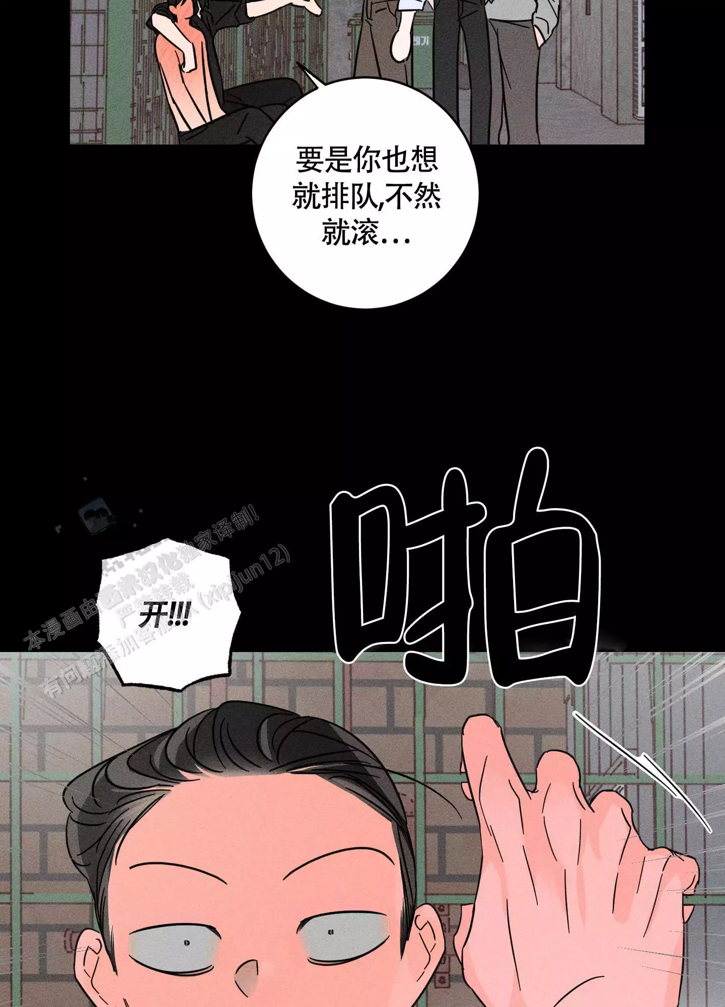 自我救赎的经典句子漫画,第5话5图