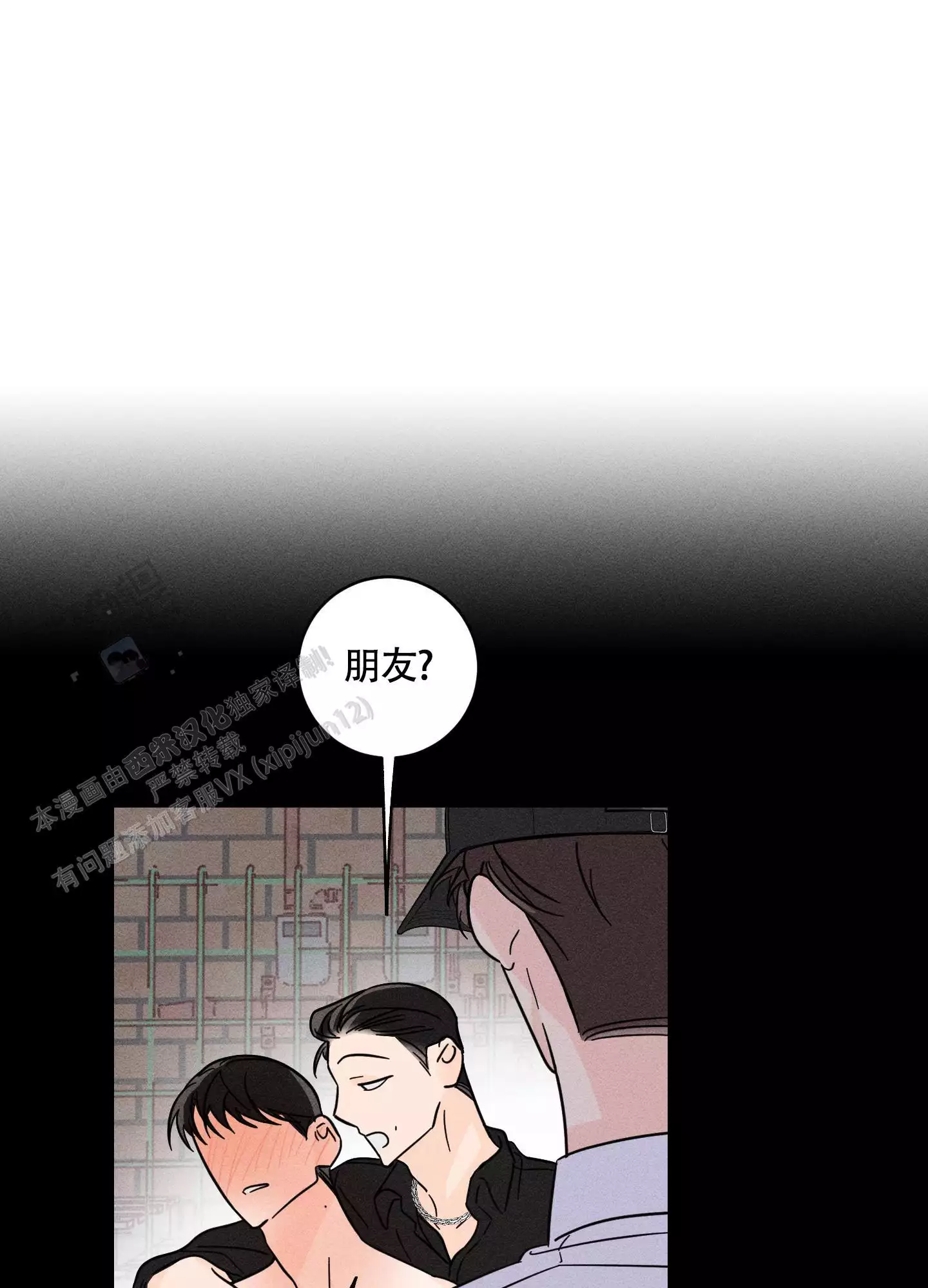 自我救赎的经典句子漫画,第5话2图