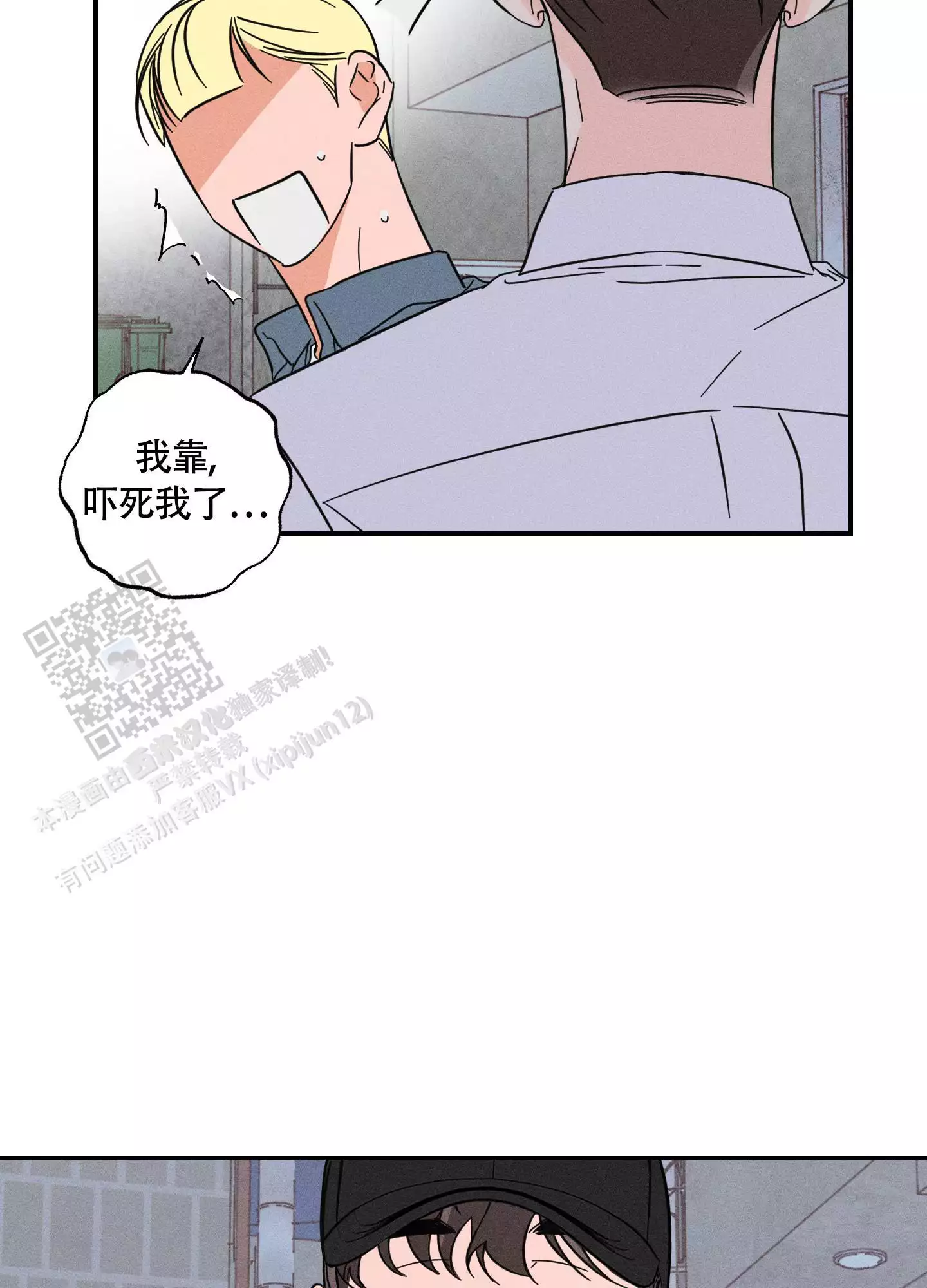 自我救赎的经典句子漫画,第5话2图