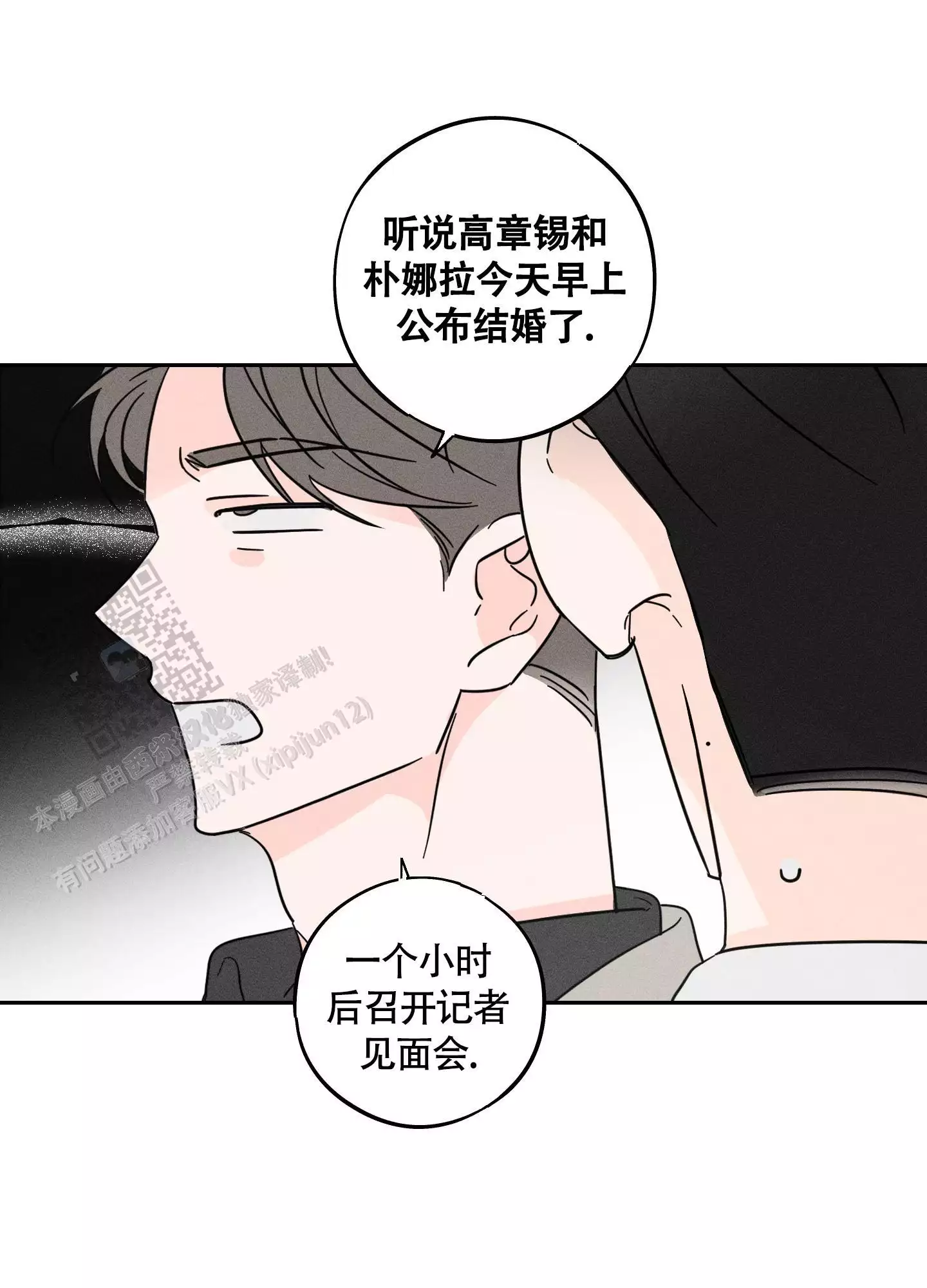 自我救赎gl一身疯骨漫画,第8话5图