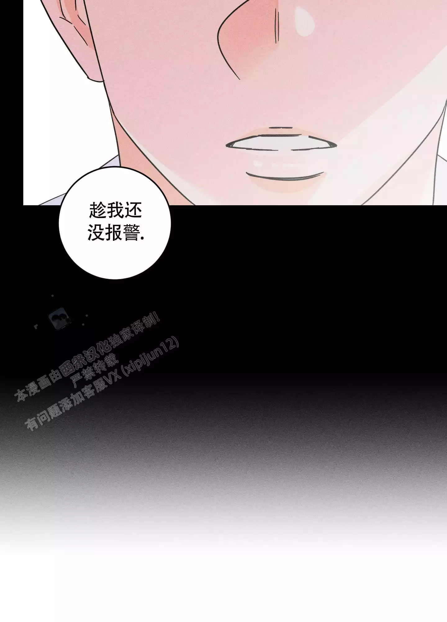 自我救赎的经典句子漫画,第5话3图