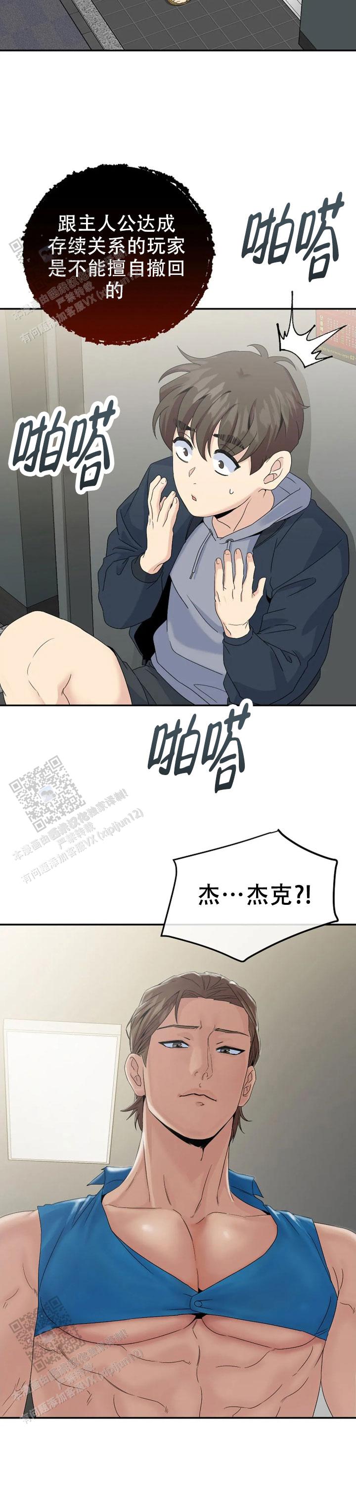 幻想情人漫画,第6话3图