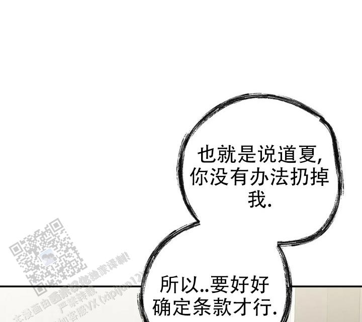 幻想情人漫画,第7话1图