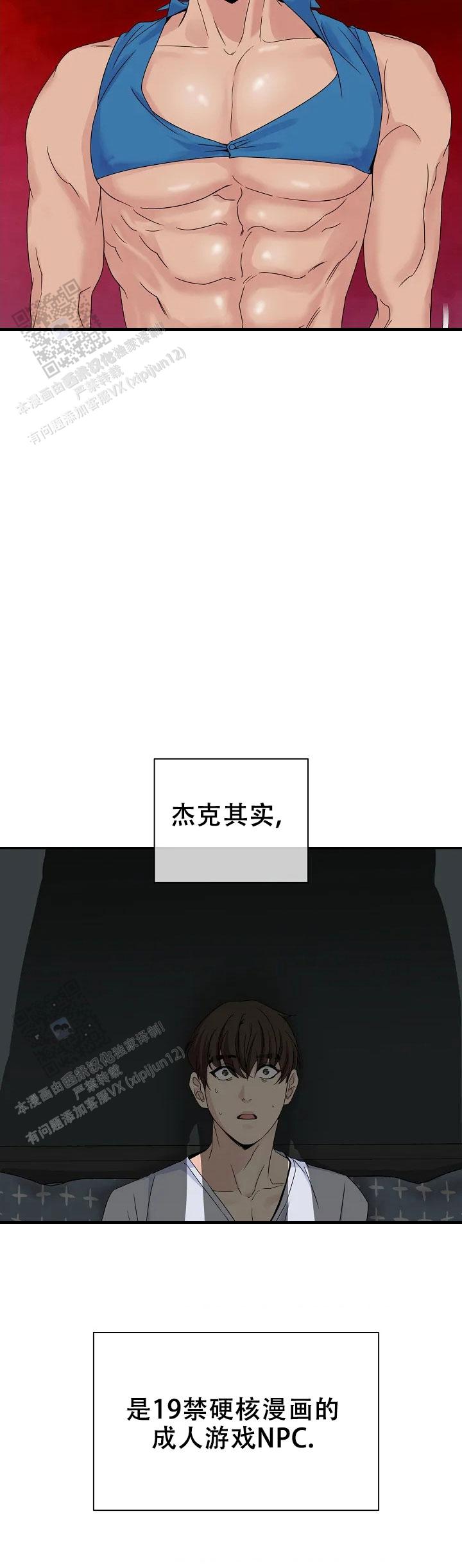 幻想情人漫画,第4话2图