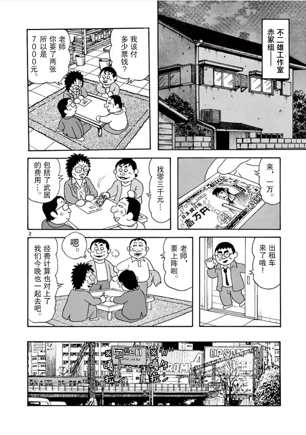 安达勉物语漫画,第7话2图