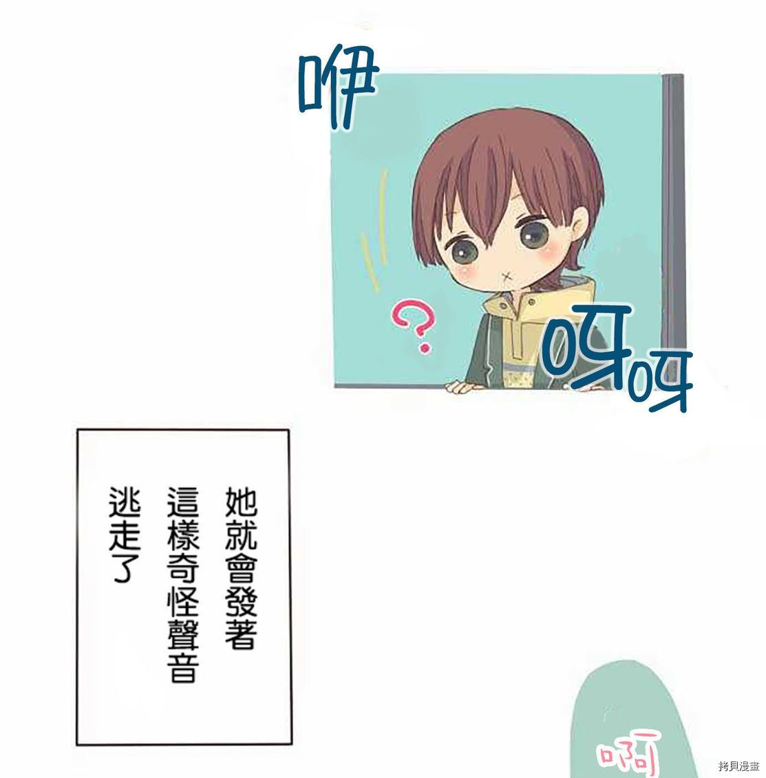 小桃小栗 Love Love物语漫画,第3话3图