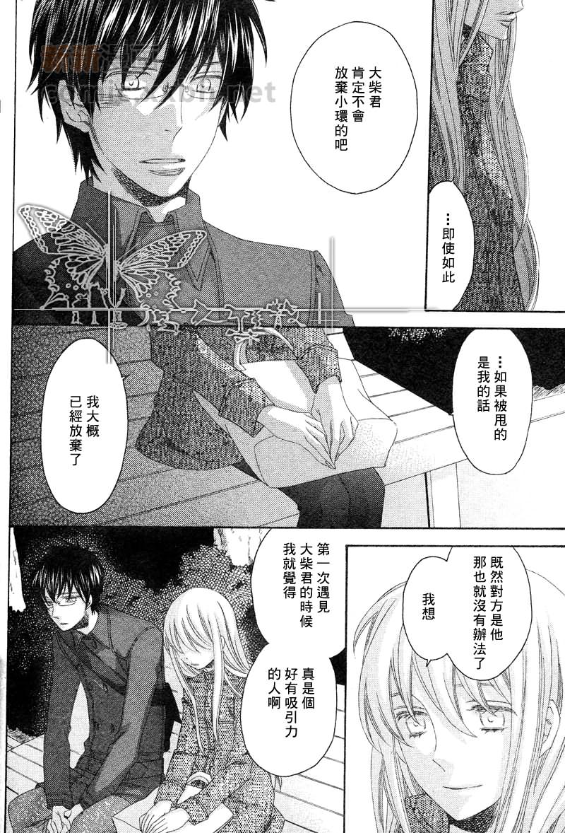 寻觅你的时间漫画,第4话1图