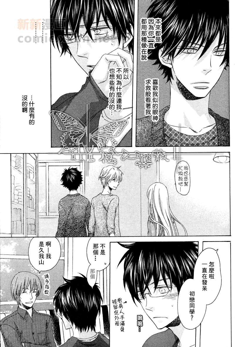 寻觅你的时间漫画,第4话4图