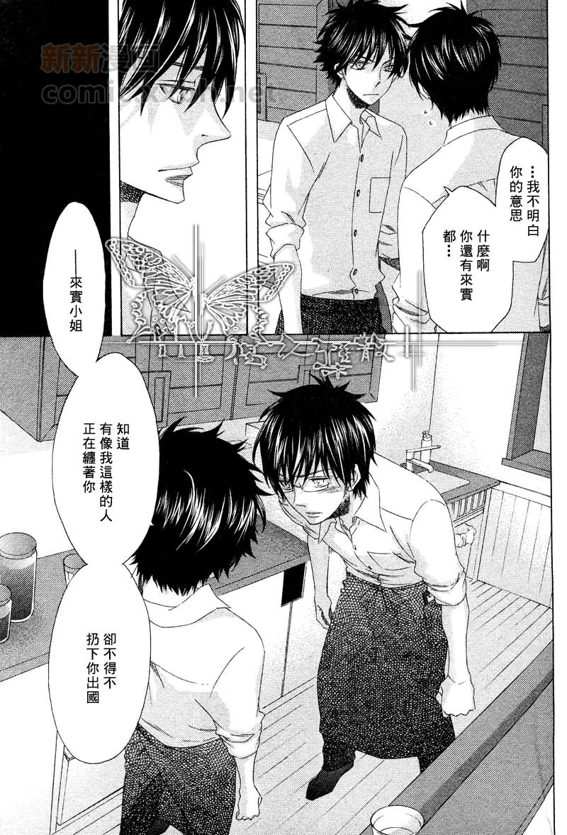 寻觅你的时间漫画,第4话4图