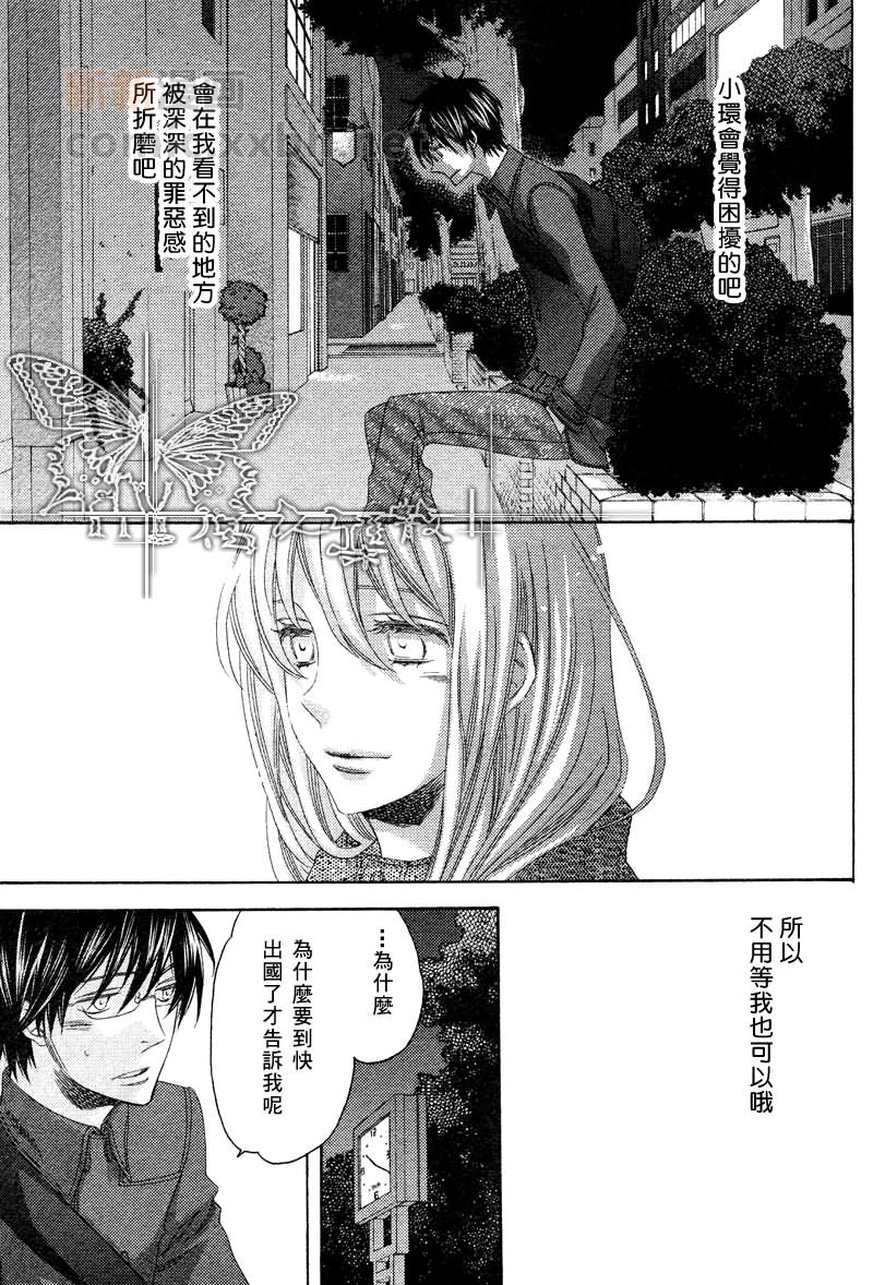 寻觅你的时间漫画,第4话3图