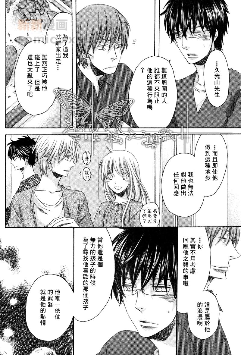 寻觅你的时间漫画,第4话5图