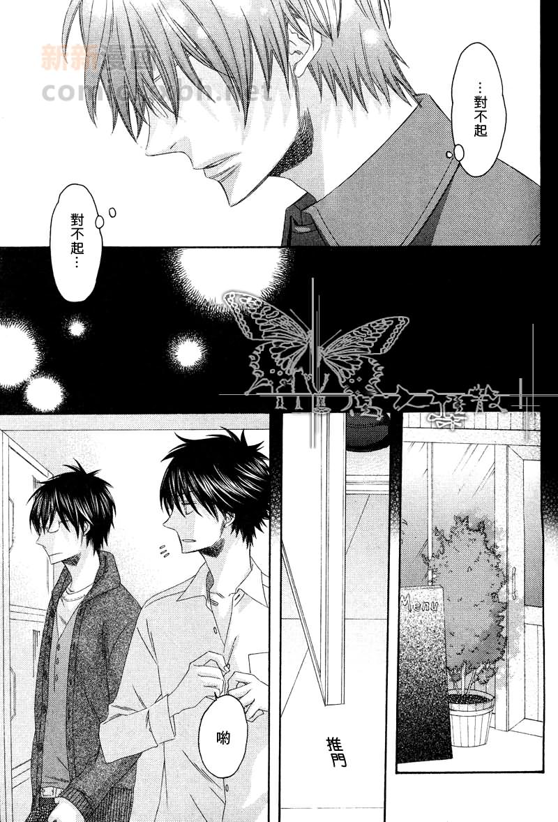 寻觅你的时间漫画,第4话4图