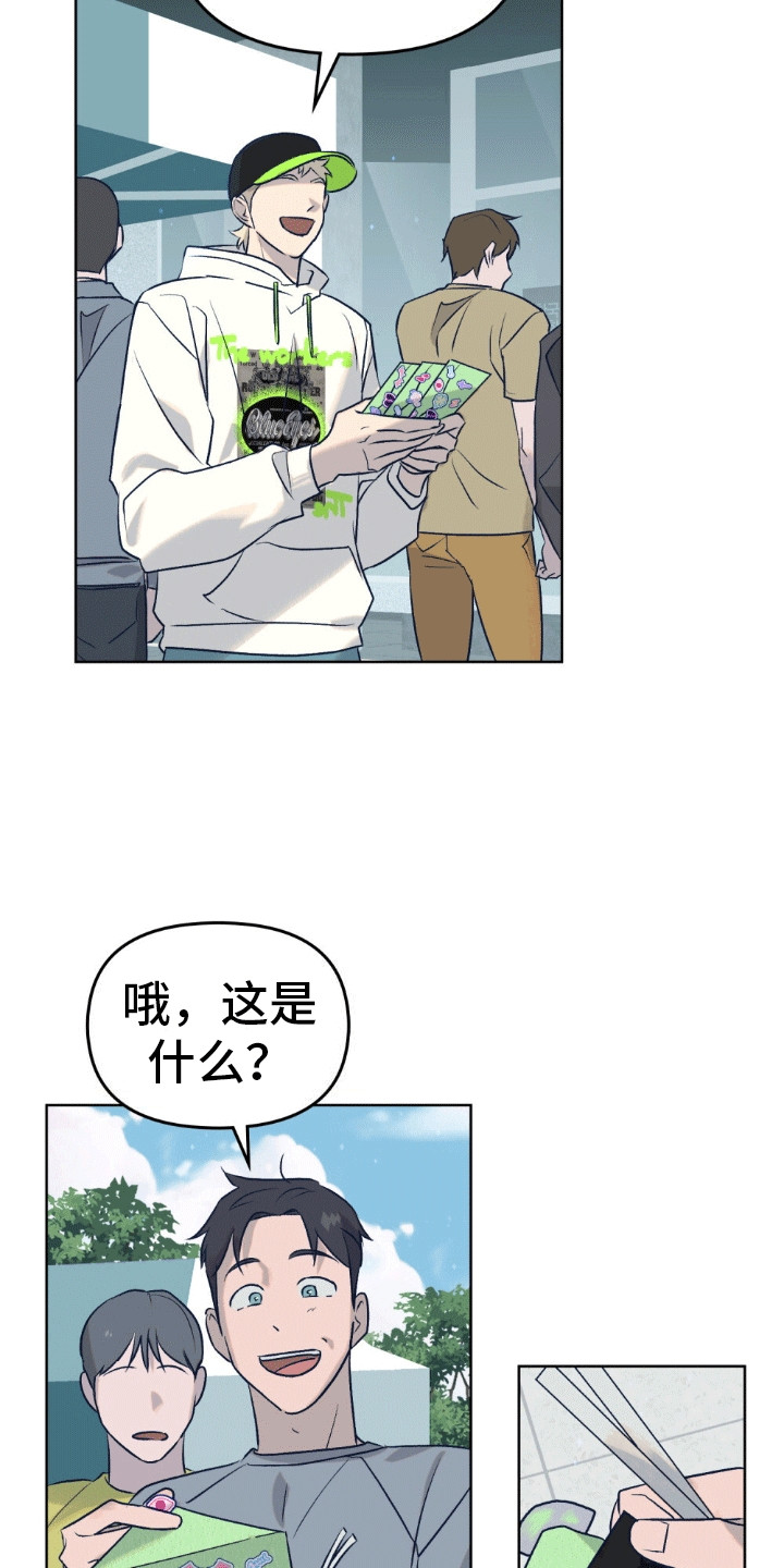 噩梦已将你吞噬漫画,第9话1图