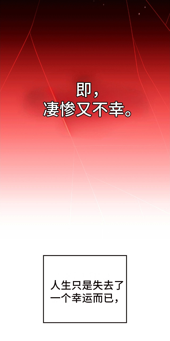 恶魔将军的电视剧漫画,第4话3图