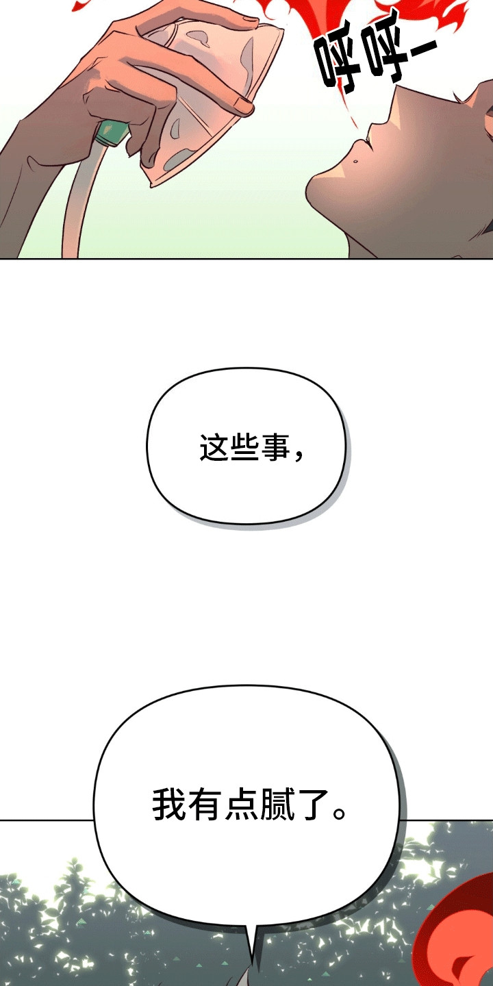 恶魔将军楚修明全集漫画,第1话3图