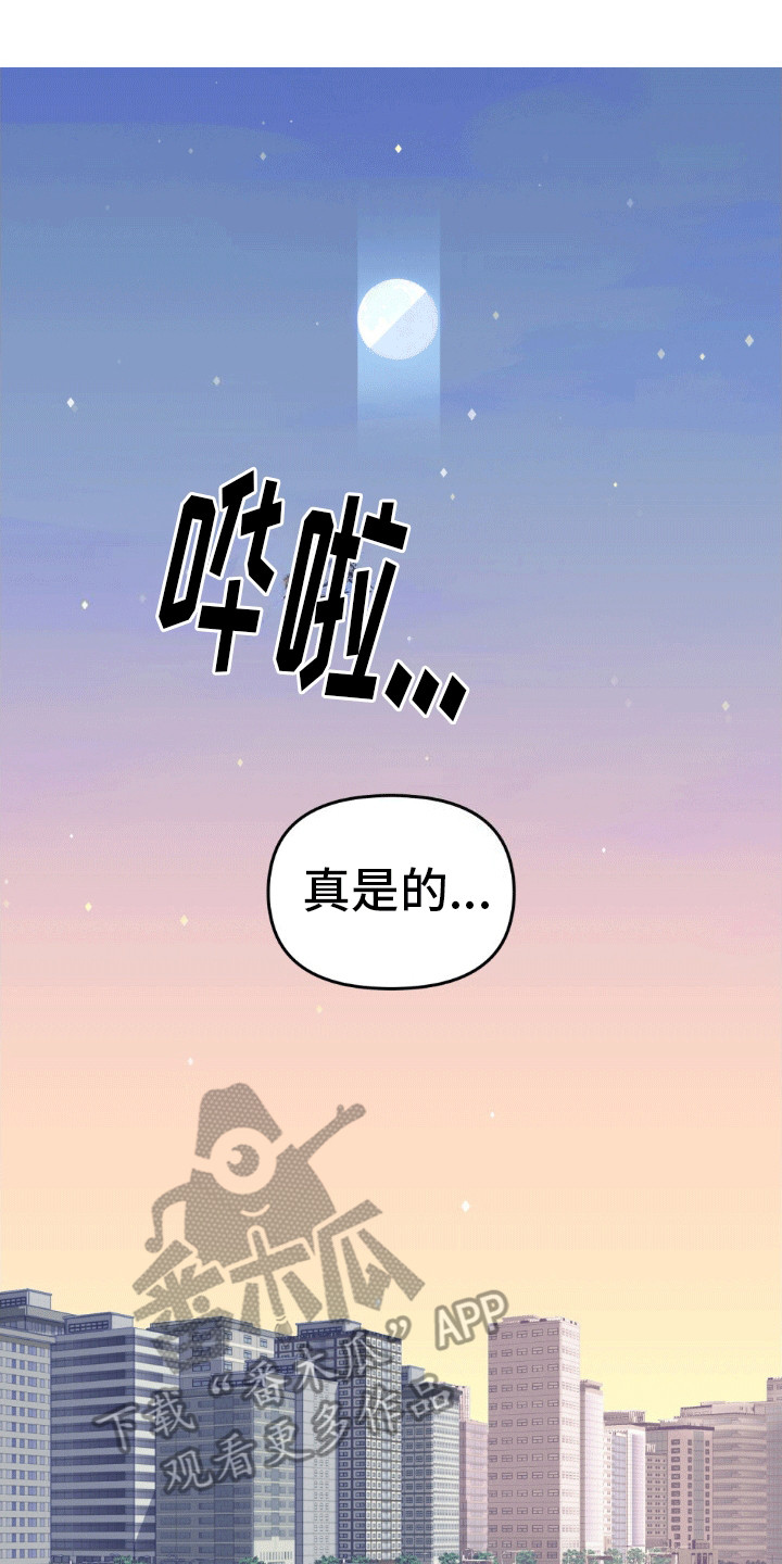 恶魔吞噬着你的灵魂漫画,第7话5图