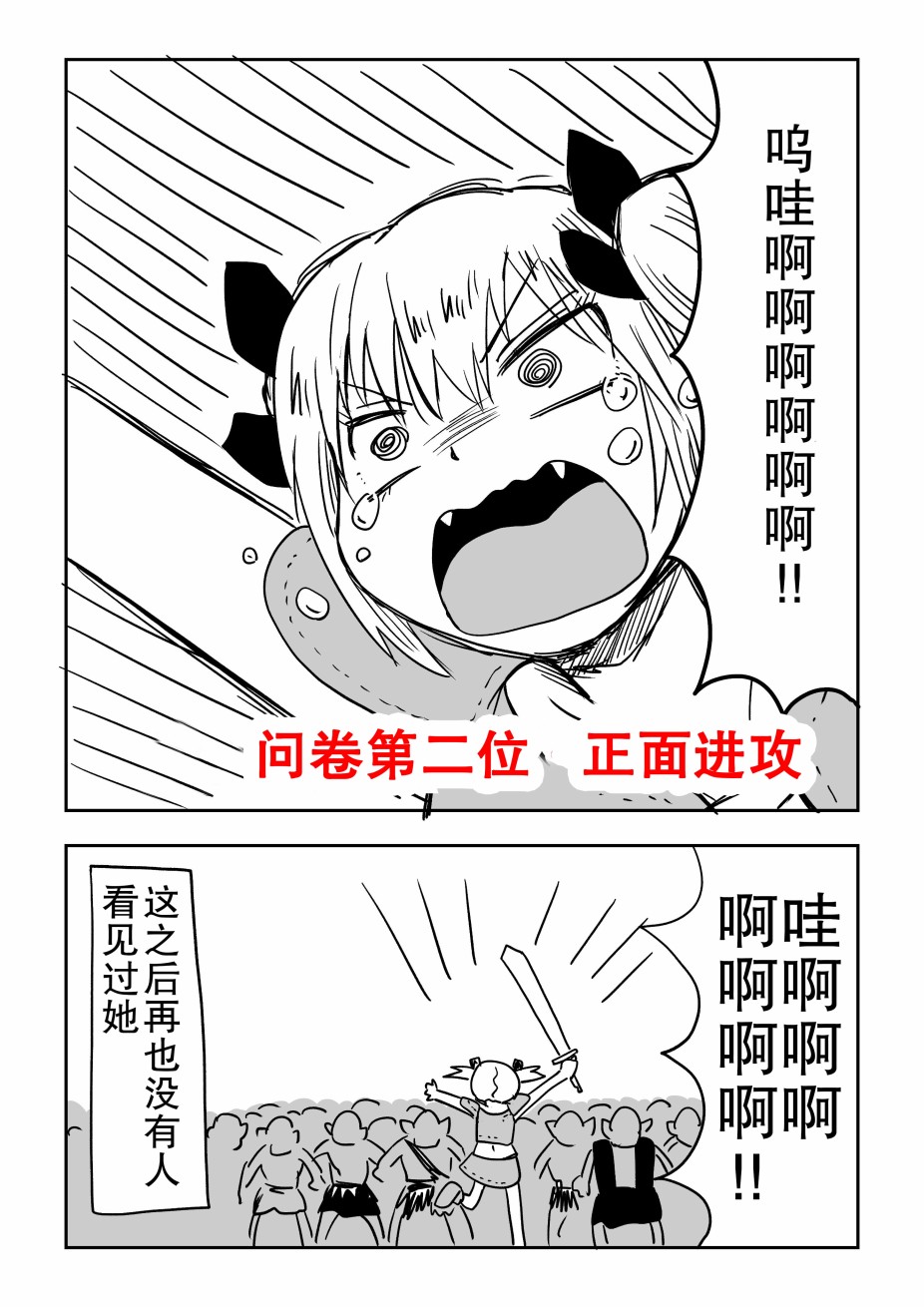 向一个赞生成一只哥布林的洞窟进攻的新人冒险者漫画,第3话2图