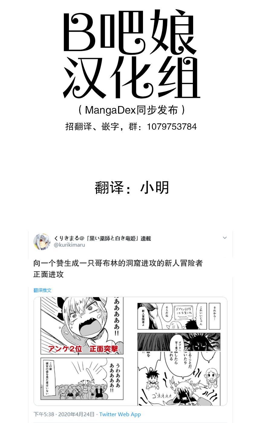 向一个赞生成一只哥布林的洞窟进攻的新人冒险者漫画,第3话1图