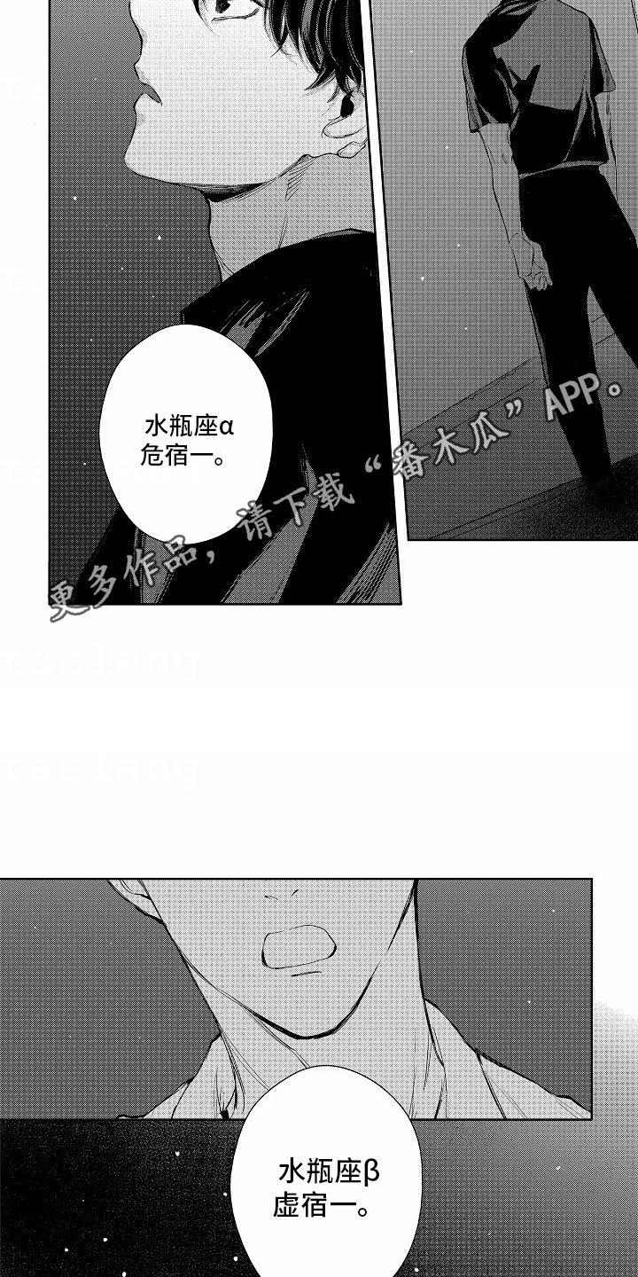 星光下的梦想儿歌漫画,第8话4图