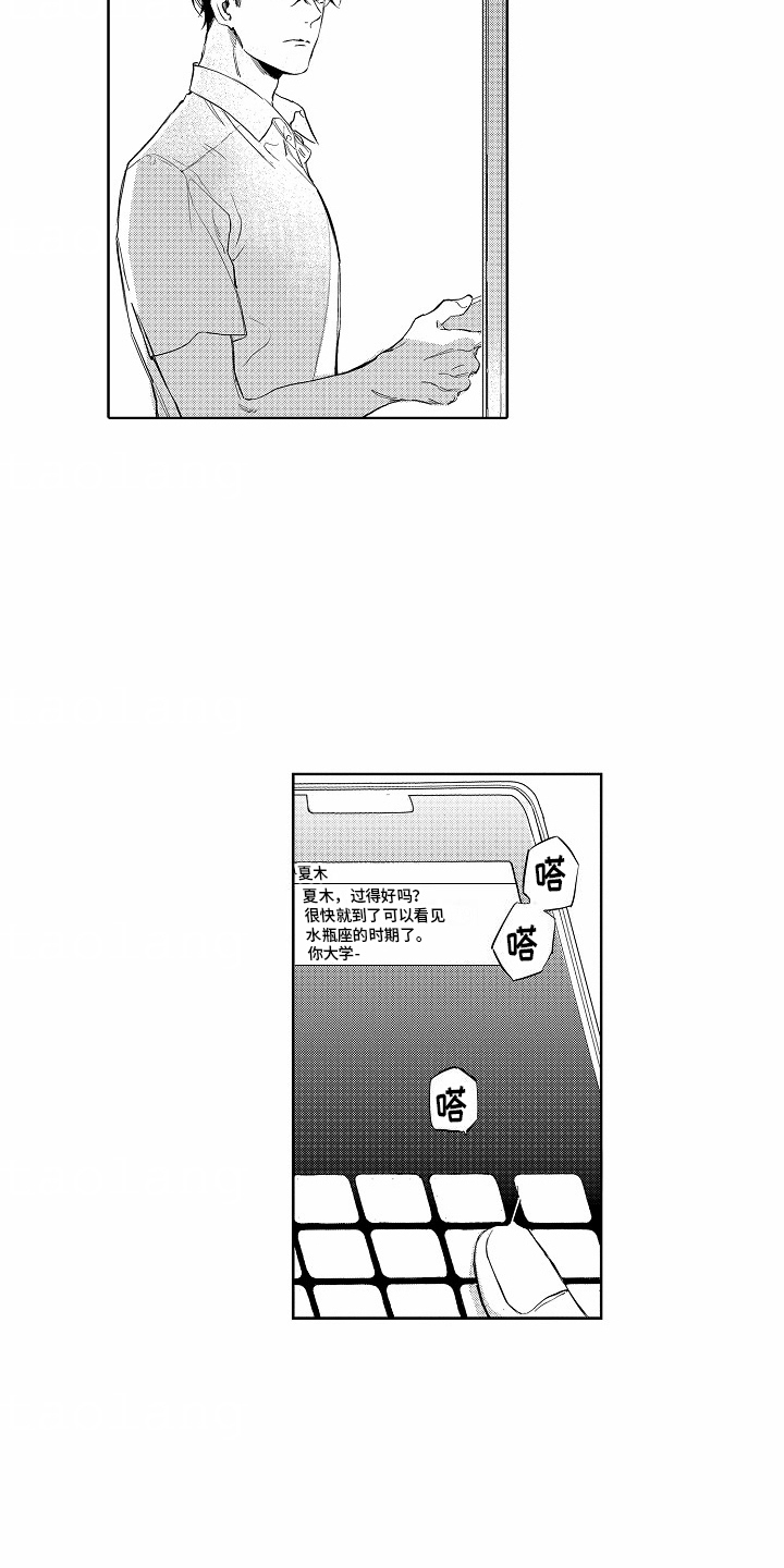 星光下的梦想儿歌漫画,第3话4图