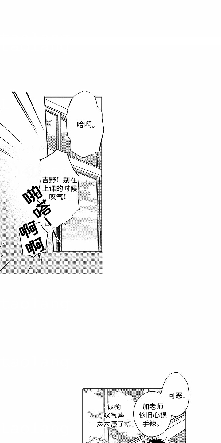 星光下的梦想儿歌漫画,第9话2图