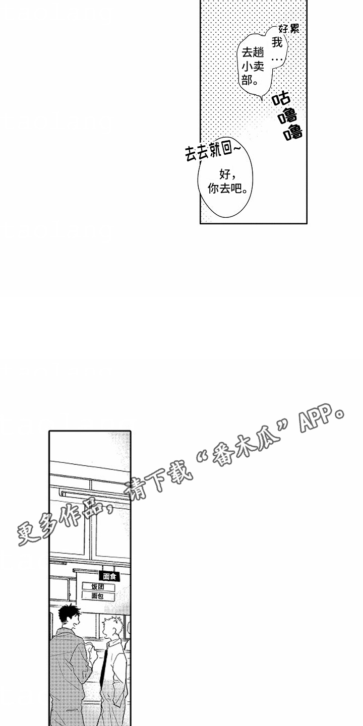 星光下的梦想儿歌漫画,第9话4图