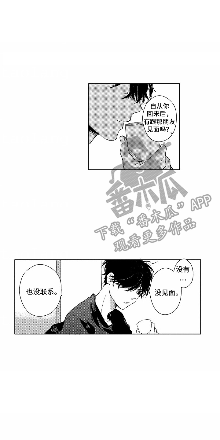 星光下的梦漫画,第7话1图