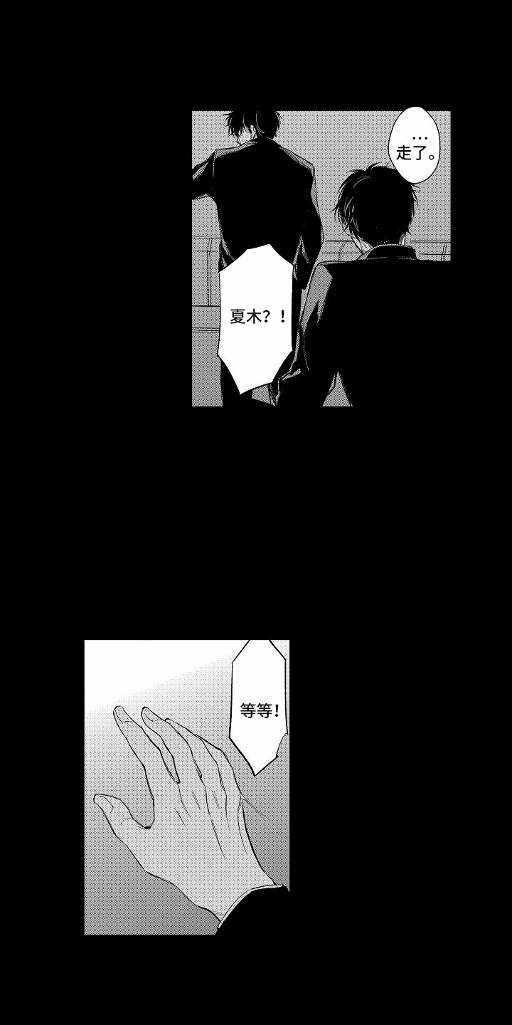 星光下的梦想儿歌漫画,第6话2图